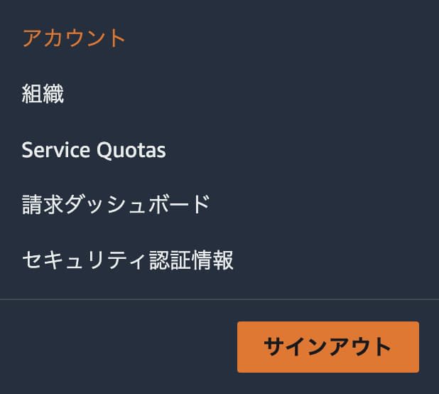 Amazon LightsailでWordPress構築 – AWSセキュリティ設定編